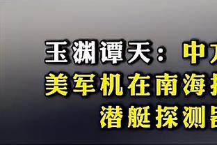 今天战爵士复出！波波维奇：文班亚马可以出战