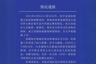 雷霆主帅：我们的表现很稳定 在开局打得很好